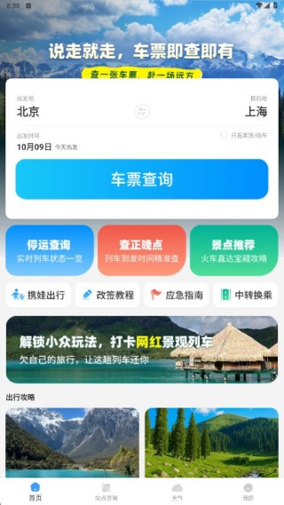 ƱƱѯapp