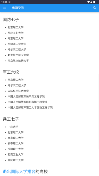 大学生活指南指北正版下载(大学生活质量指北) 大学生活指南指北正版下载(大学生活质量指北)