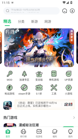 7723游戏盒安装正版下载 7723游戏盒安装正版下载