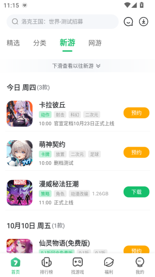 7723游戏盒安装正版下载 7723游戏盒安装正版下载