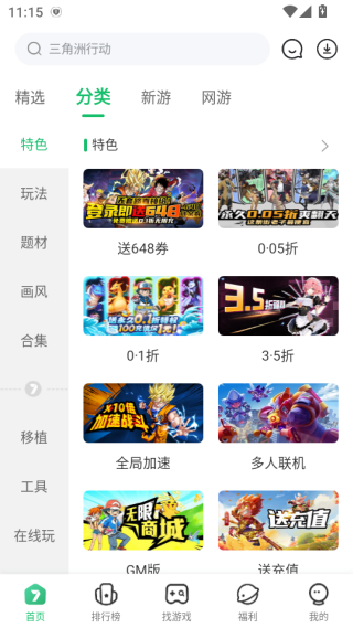 7723游戏盒安装正版下载 7723游戏盒安装正版下载