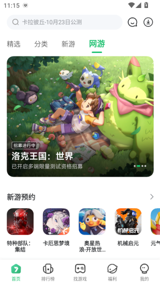 7723游戏盒安装正版下载 7723游戏盒安装正版下载