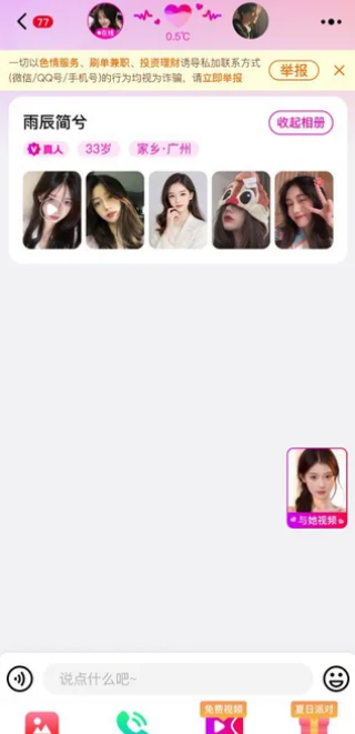 情投意合最新版下载 情投意合最新版下载