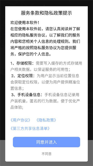 超级指南针定位软件下载app 超级指南针定位软件下载app