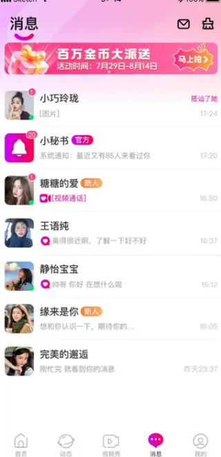 情投意合最新版下载 情投意合最新版下载