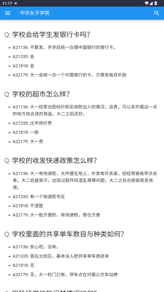 大学生活质量指北app官方免费下载 大学生活质量指北app官方免费下载