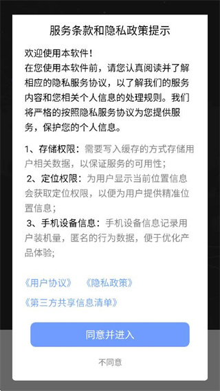 超级指南针app下载 超级指南针app下载