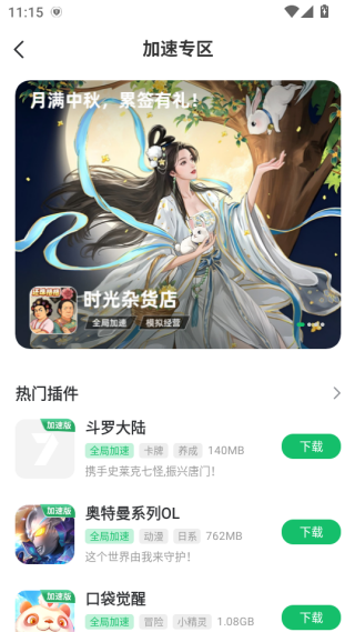 7723游戏盒子免费版下载 7723游戏盒子免费版下载