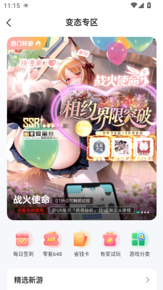 7723游戏盒子免费版下载 7723游戏盒子免费版下载