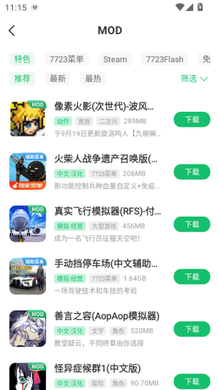 7723游戏盒子免费版下载 7723游戏盒子免费版下载