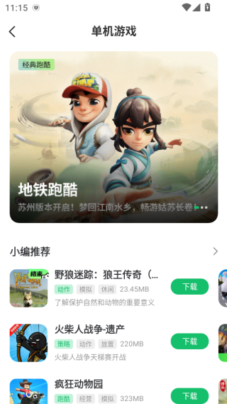 7723游戏盒子免费版下载 7723游戏盒子免费版下载