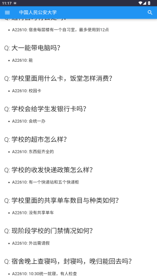 大学生活质量指北软件官方版下载 大学生活质量指北软件官方版下载