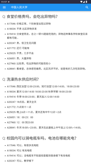 大学生活质量指北软件官方版下载 大学生活质量指北软件官方版下载