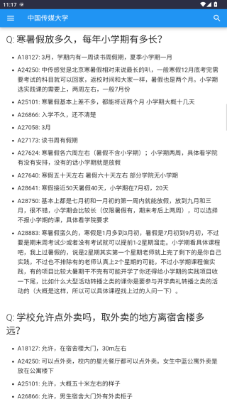大学生活质量指北app客户端下载 大学生活质量指北app客户端下载