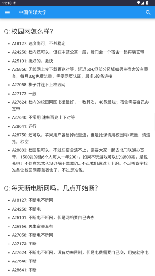 大学生活质量指北app客户端下载 大学生活质量指北app客户端下载