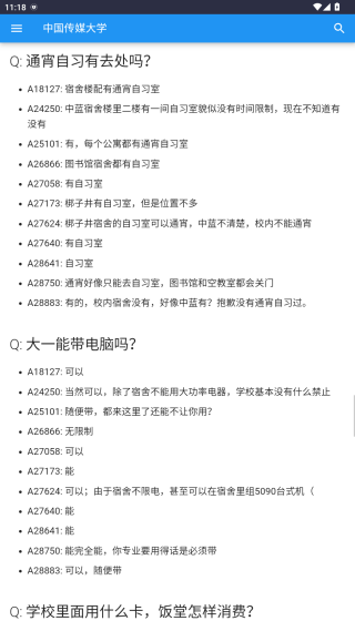 大学生活质量指北app客户端下载 大学生活质量指北app客户端下载
