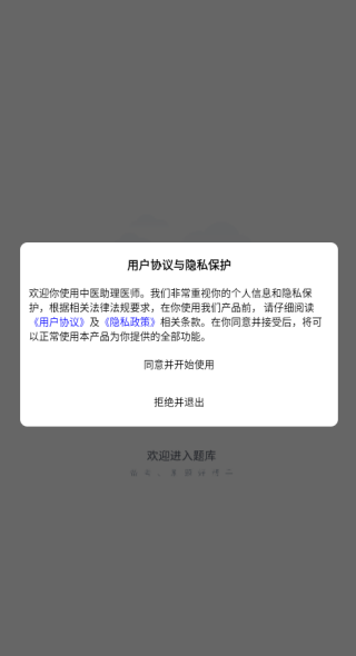 ҽҽʦapp