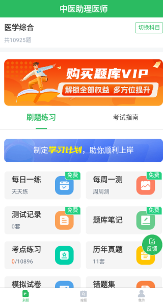 ҽҽʦapp