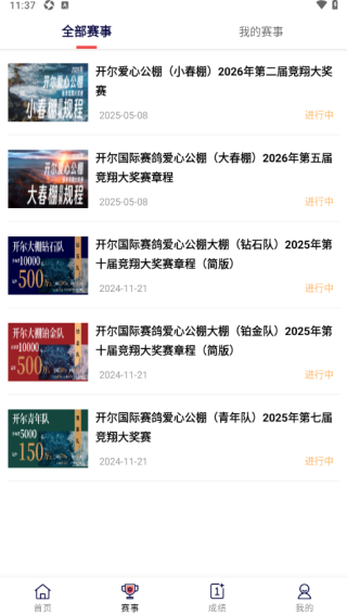 邢小信app官方版下载 邢小信app官方版下载