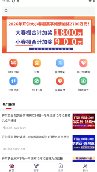 邢小信app官方版下载 邢小信app官方版下载