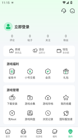 77233游戏盒安装下载官方版(7723游戏盒) 77233游戏盒安装下载官方版(7723游戏盒)
