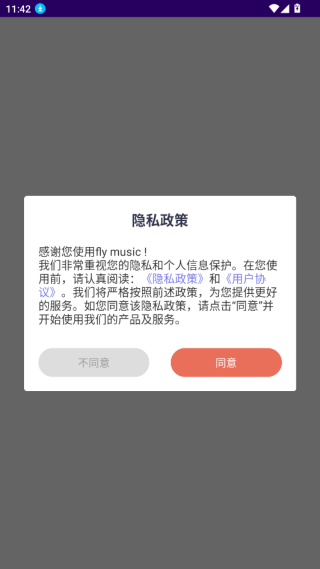 飞翔音乐Fly Music 飞翔音乐Fly Music