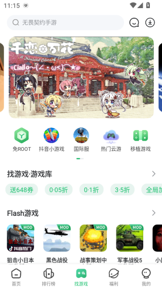 7723游戏盒官方2025最新版本下载 7723游戏盒官方2025最新版本下载