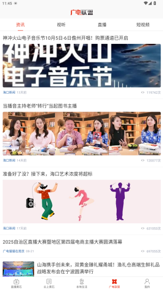 最黄石官方下载 最黄石官方下载