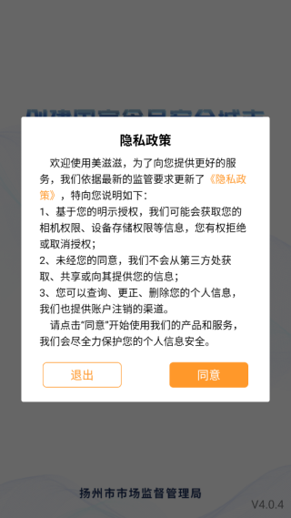 美滋滋app安卓下载 美滋滋app安卓下载