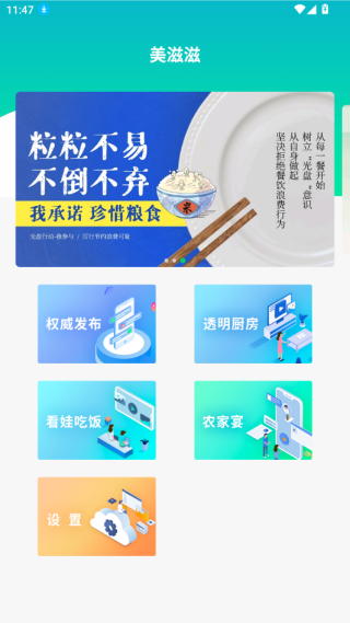 美滋滋app安卓下载 美滋滋app安卓下载