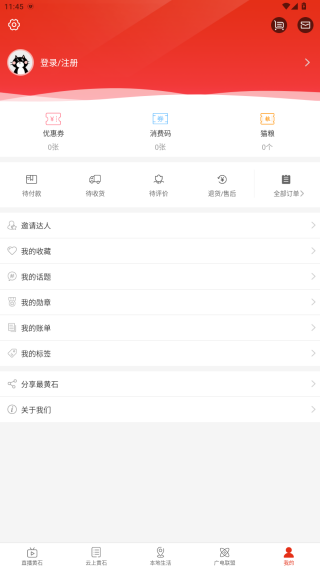 最黄石官方下载 最黄石官方下载
