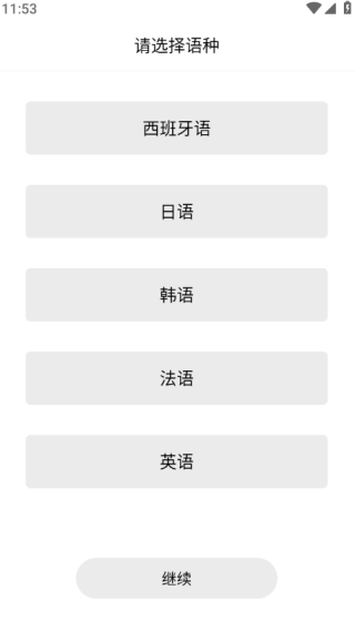 堂堂背单词app安卓版下载 堂堂背单词app安卓版下载