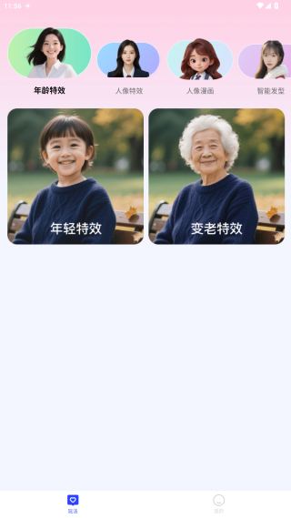 瞬美相机官方下载app 瞬美相机官方下载app