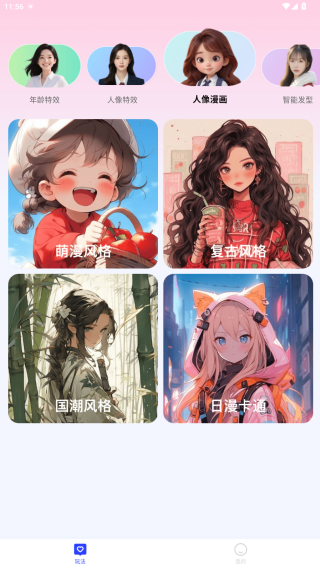 瞬美相机官方下载app 瞬美相机官方下载app