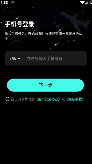 旅配交友软件下载 旅配交友软件下载