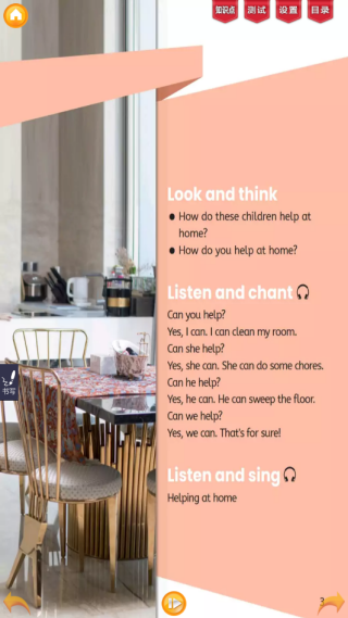 好爸妈点读app免费下载官方版 好爸妈点读app免费下载官方版