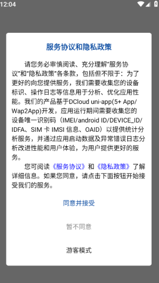 网上北语app官方下载 网上北语app官方下载