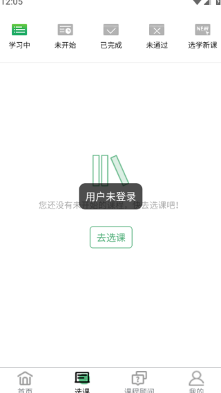 网上北语app官方下载 网上北语app官方下载