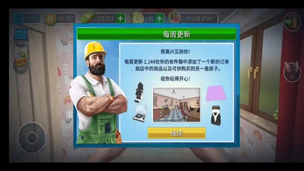 房产达人正版(House Flipper) 房产达人正版(House Flipper)