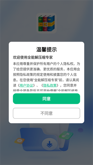 ȫܽѹרapp