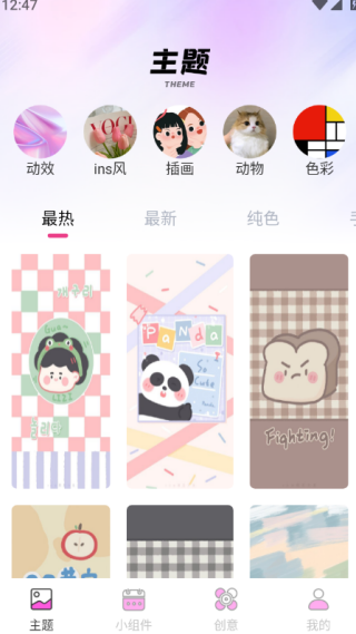 主题控app官方版下载 主题控app官方版下载