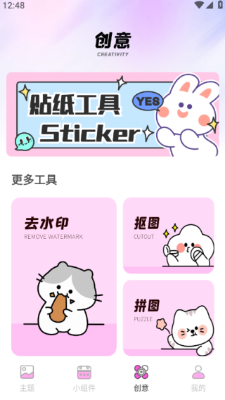 主题控app官方版下载 主题控app官方版下载