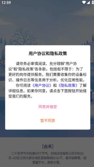 承欢交友官方下载app 承欢交友官方下载app
