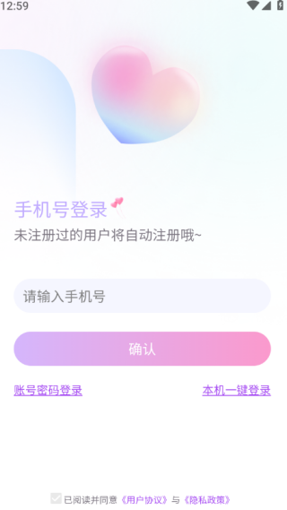承欢交友官方下载app 承欢交友官方下载app