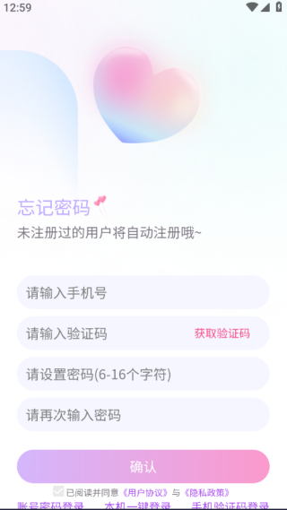 承欢交友官方下载app 承欢交友官方下载app