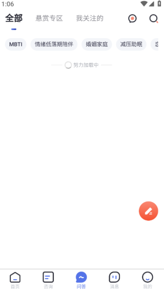 慢慢心理app最新版下载 慢慢心理app最新版下载