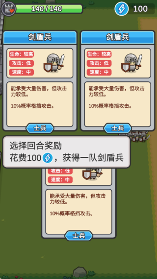 小兵三选一游戏下载 小兵三选一游戏下载