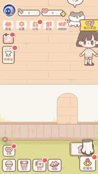 遇见你的猫 遇见你的猫