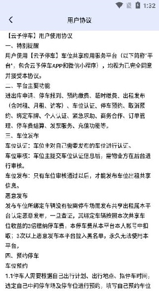 ����ͣ��app�ٷ�������