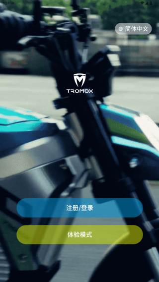 摩兽出行科技app官方版下载 摩兽出行科技app官方版下载